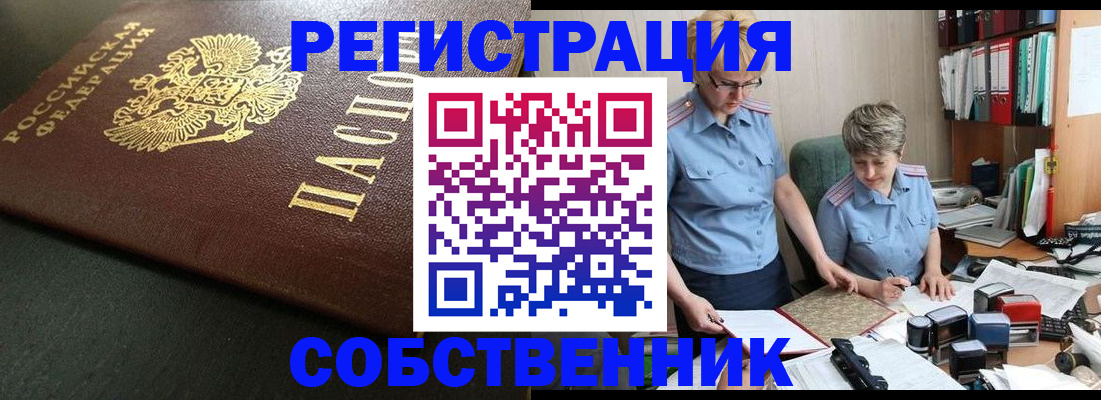 временная прописка в Чайковском