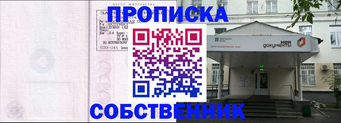 миграционный учет в Чайковском