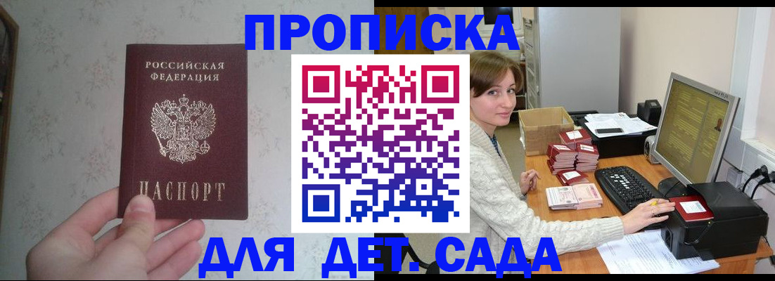 прописка иностранных граждан в Чайковском