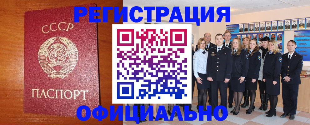 прописка паспорт в Чайковском