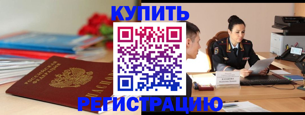 временная регистрация в квартире в Чайковском