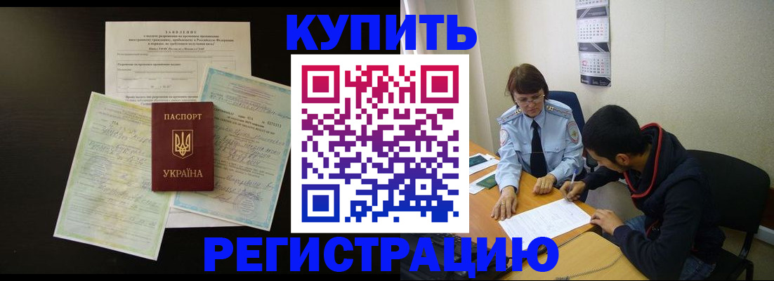 временная регистрация недорого в Чайковском