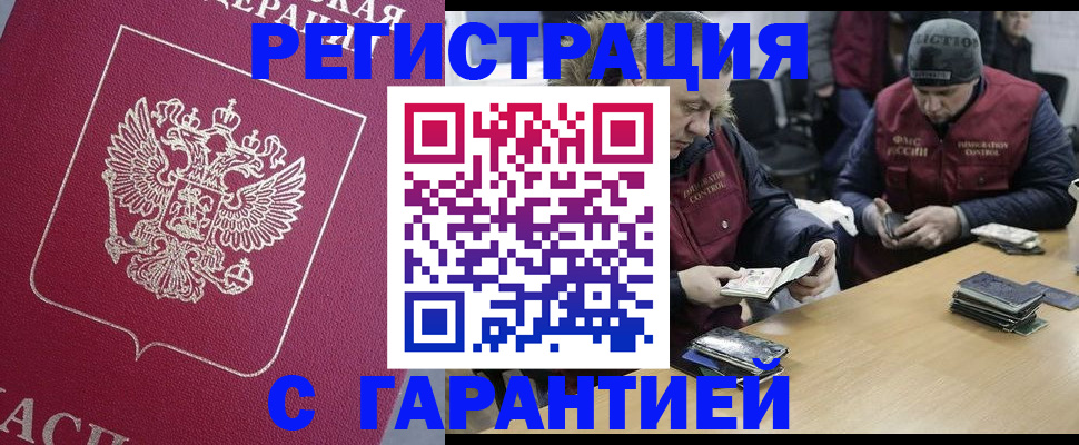 прописка 2025 в Чайковском