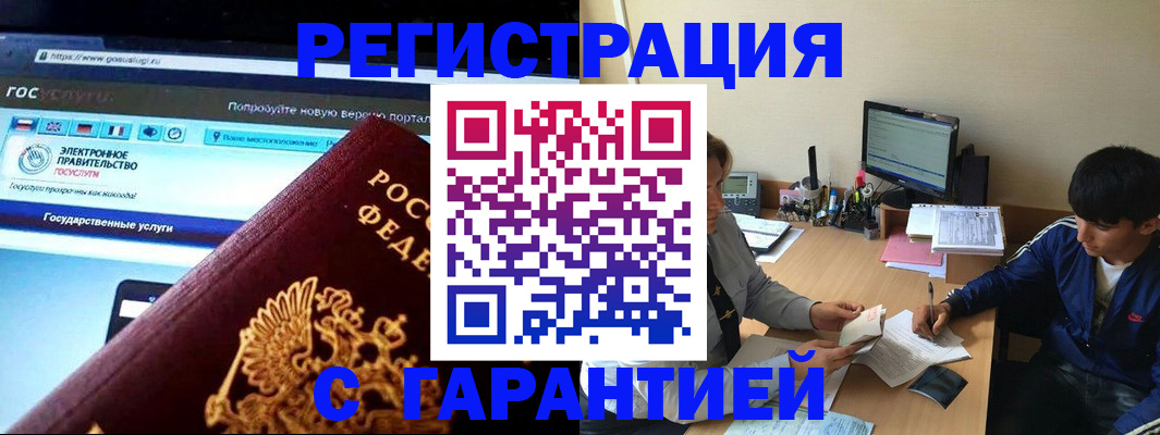 временная регистрация купить в Чайковском